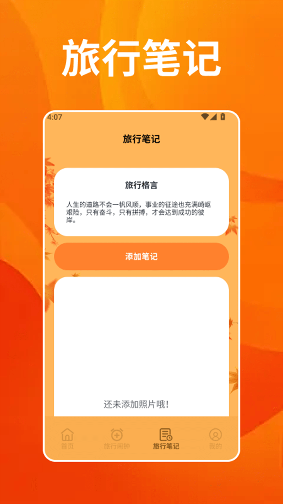 精彩截图-梦回江南2026官方新版