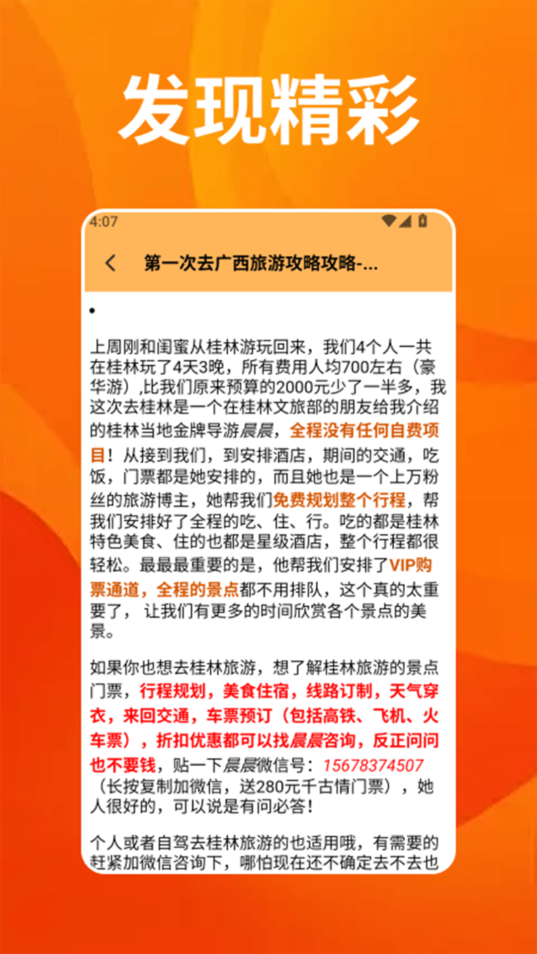 精彩截图-梦回江南2026官方新版