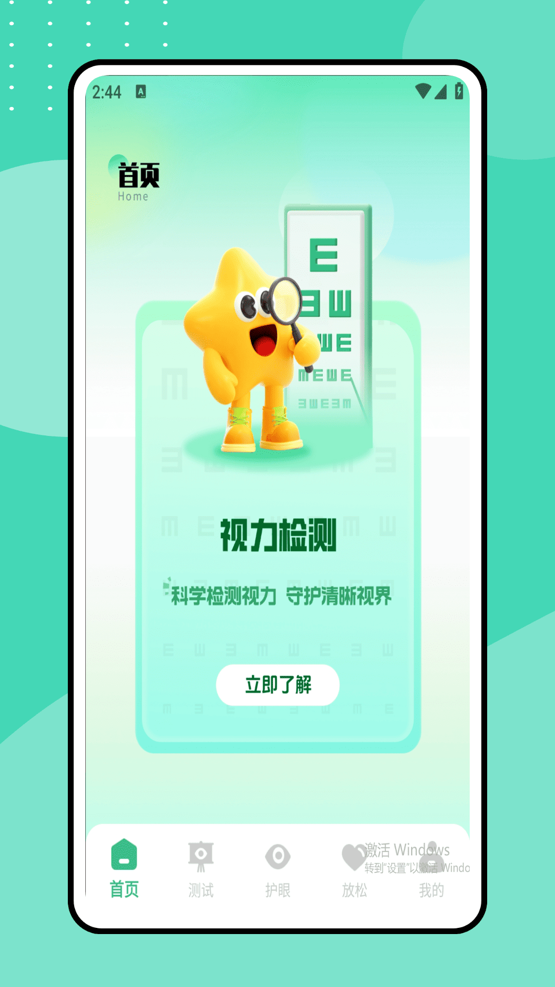 精彩截图-瞄准训练营2026官方新版