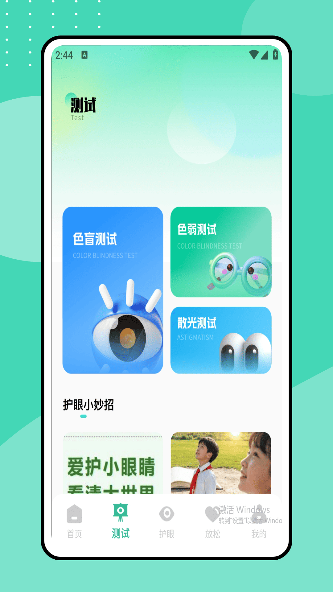 精彩截图-瞄准训练营2026官方新版