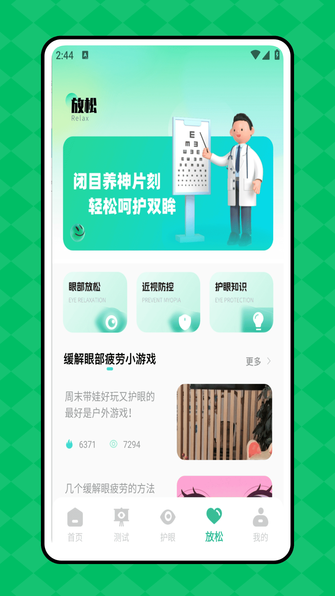 精彩截图-瞄准训练营2026官方新版