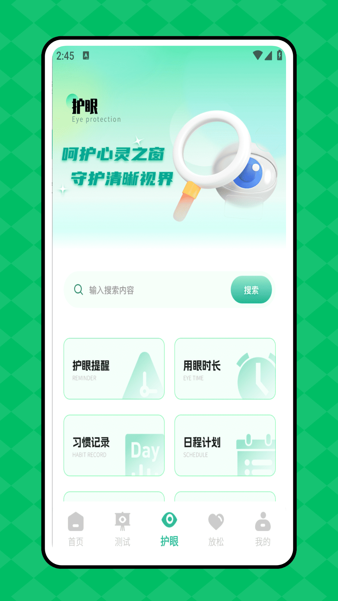 精彩截图-瞄准训练营2026官方新版