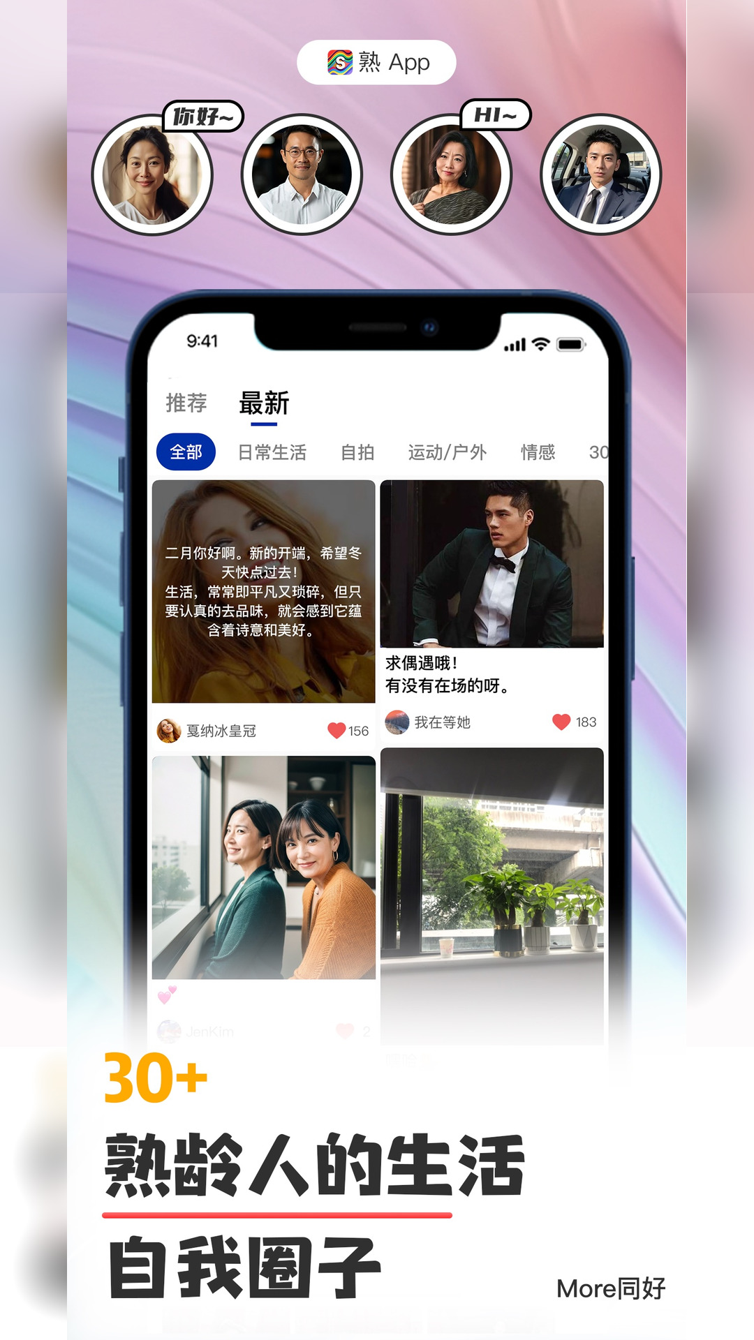 精彩截图-熟了2026官方新版