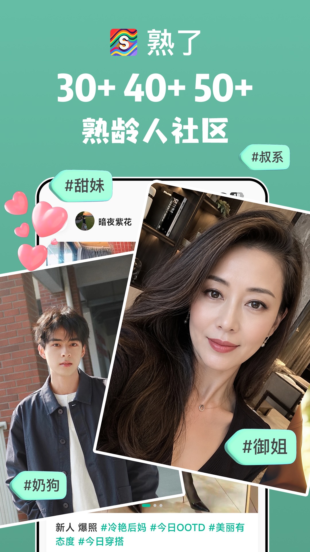精彩截图-熟了2026官方新版