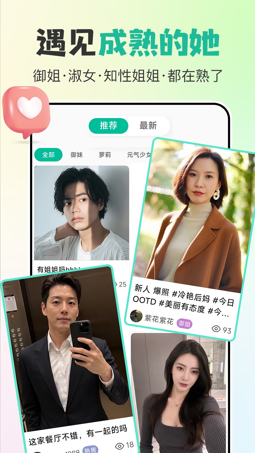 精彩截图-熟了2026官方新版