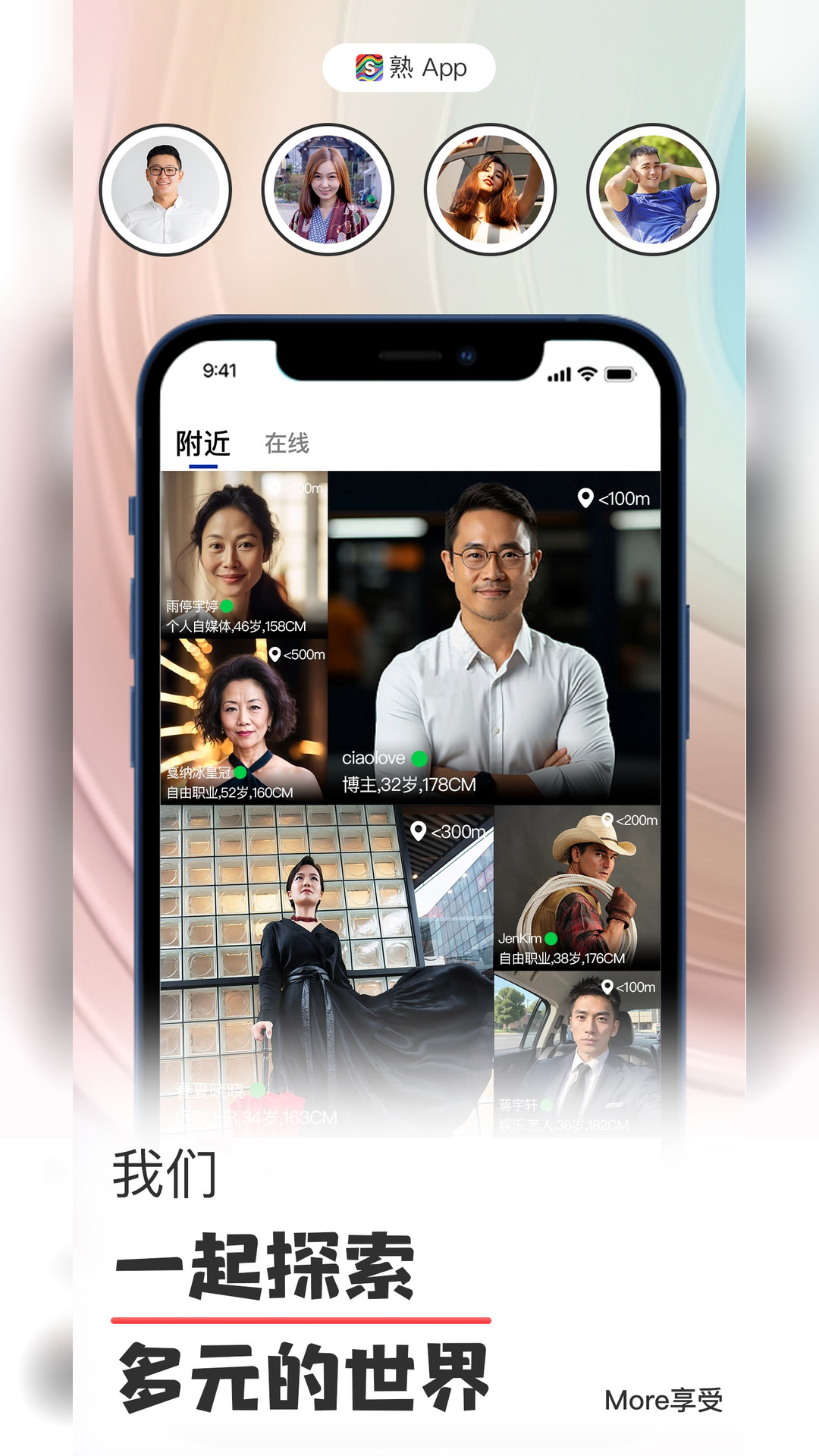 精彩截图-熟了2026官方新版