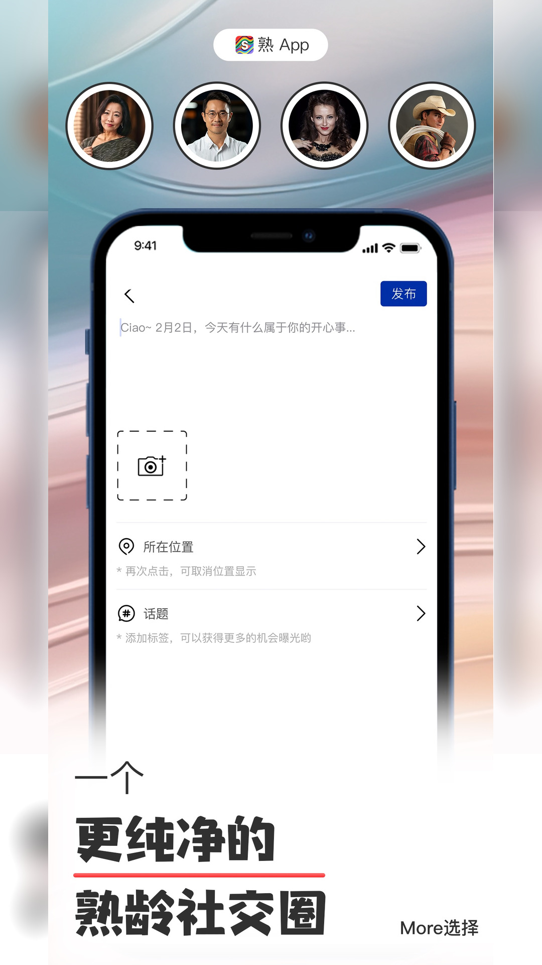 精彩截图-熟了2026官方新版