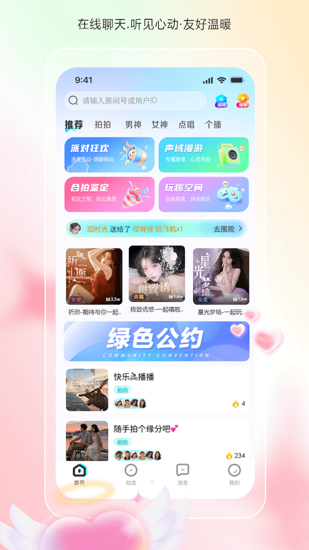 精彩截图-小狼狗语音2026官方新版