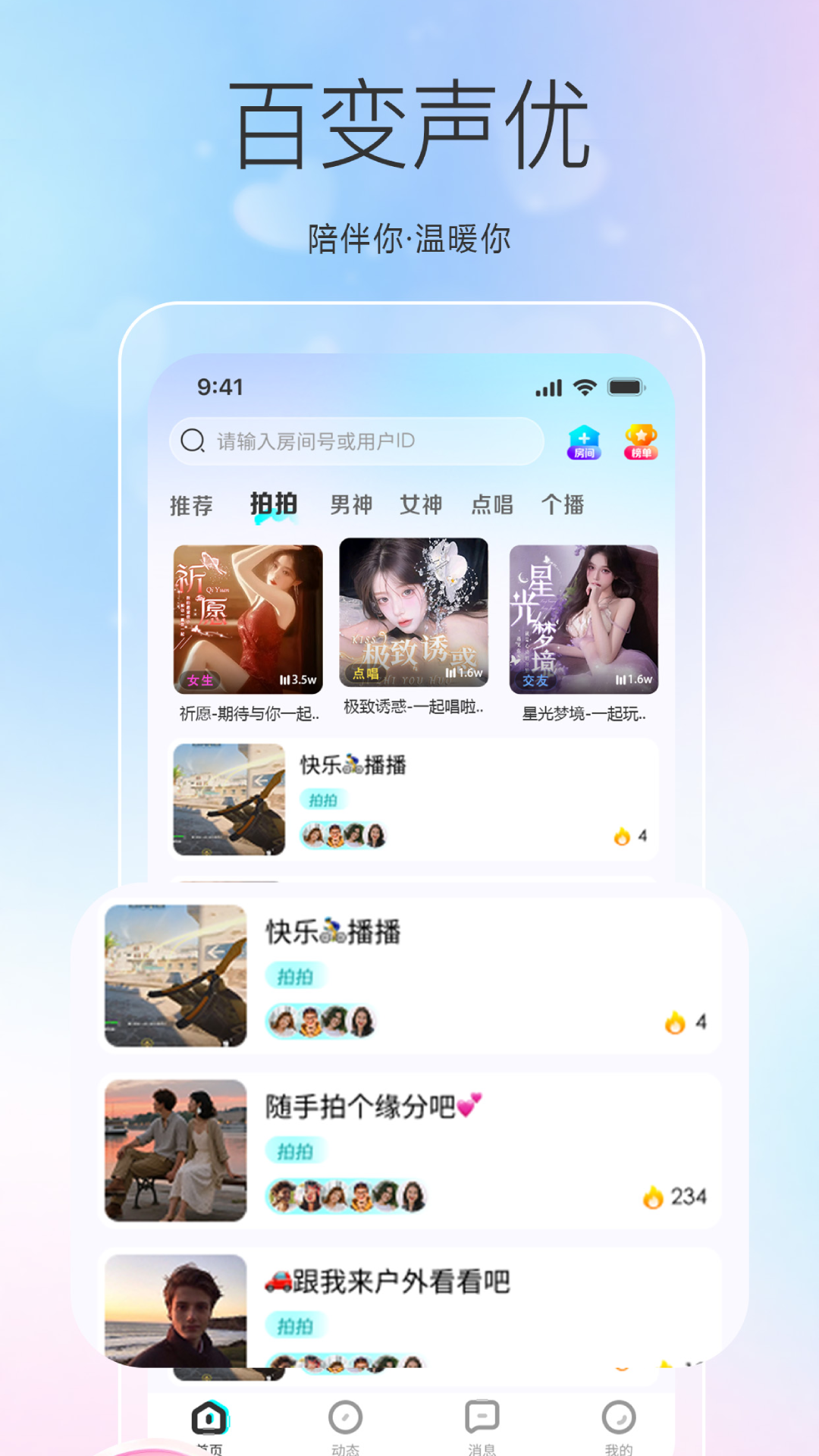 精彩截图-小狼狗语音2026官方新版