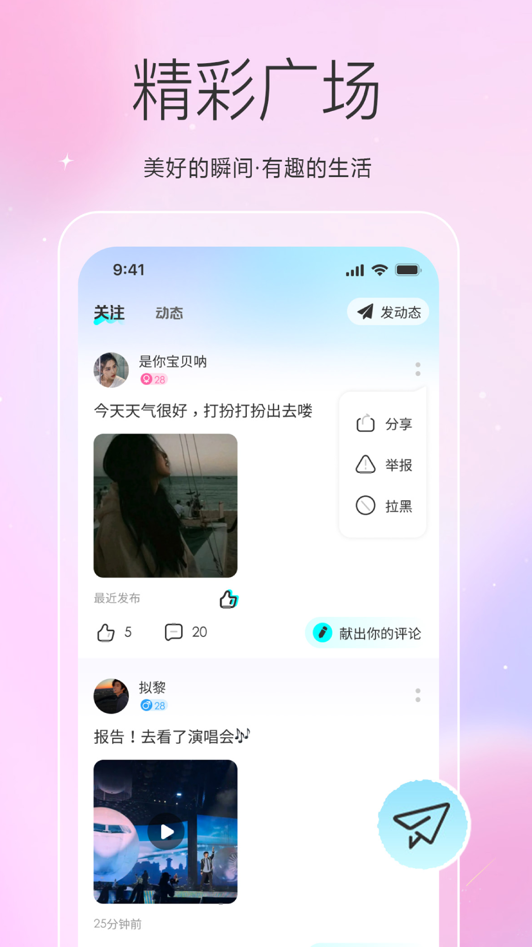 精彩截图-小狼狗语音2026官方新版