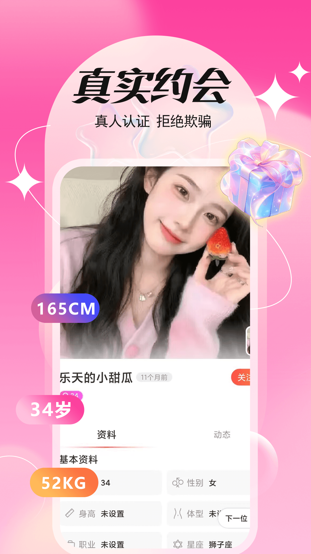 精彩截图-陌约同城私聊2026官方新版