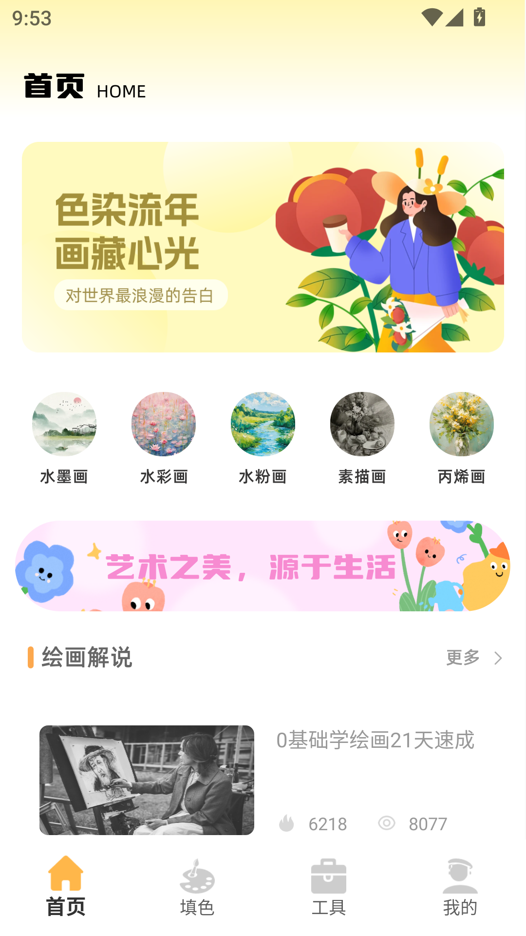 精彩截图-豆画2026官方新版