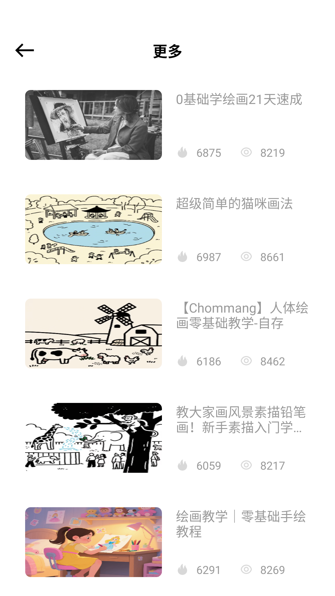 精彩截图-豆画2026官方新版