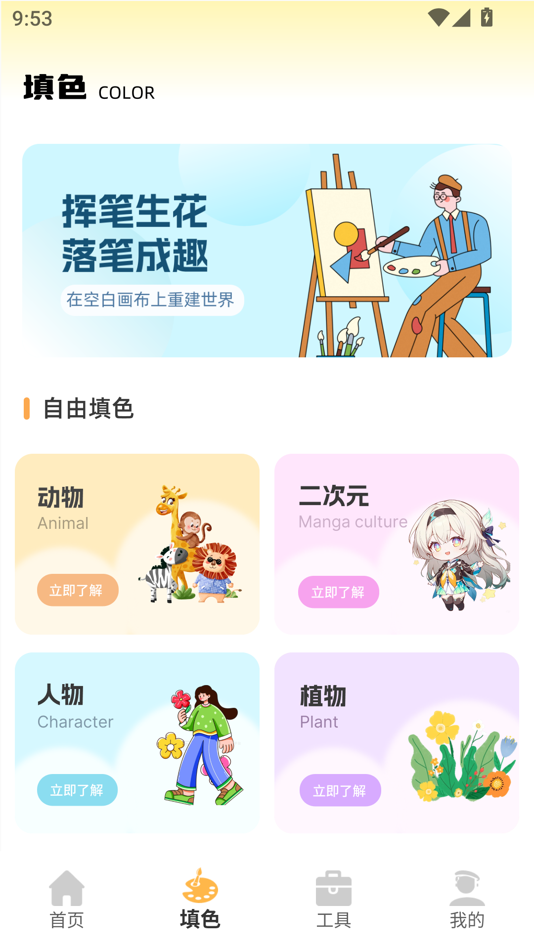 精彩截图-豆画2026官方新版