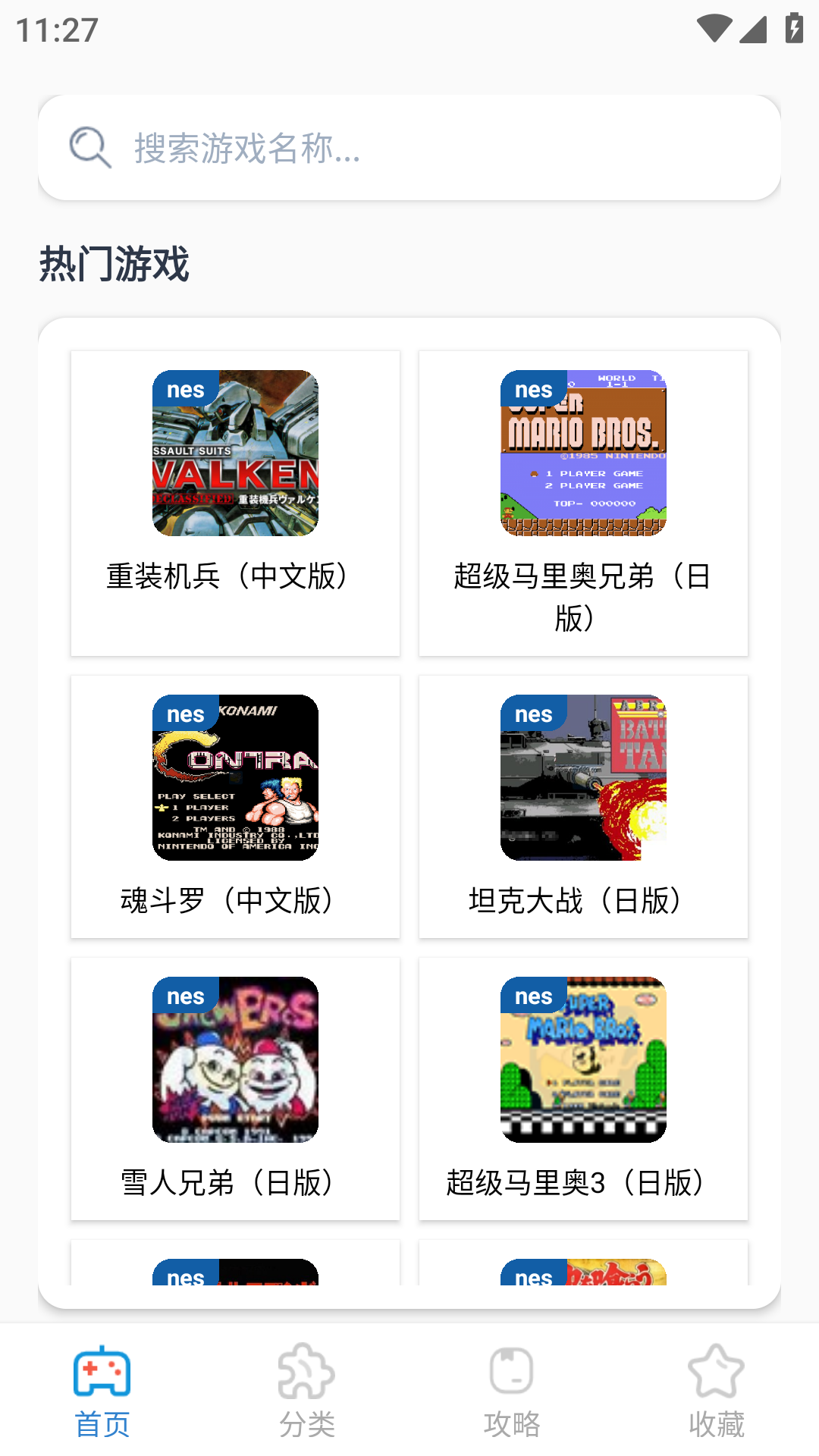 精彩截图-攻略先锋2026官方新版