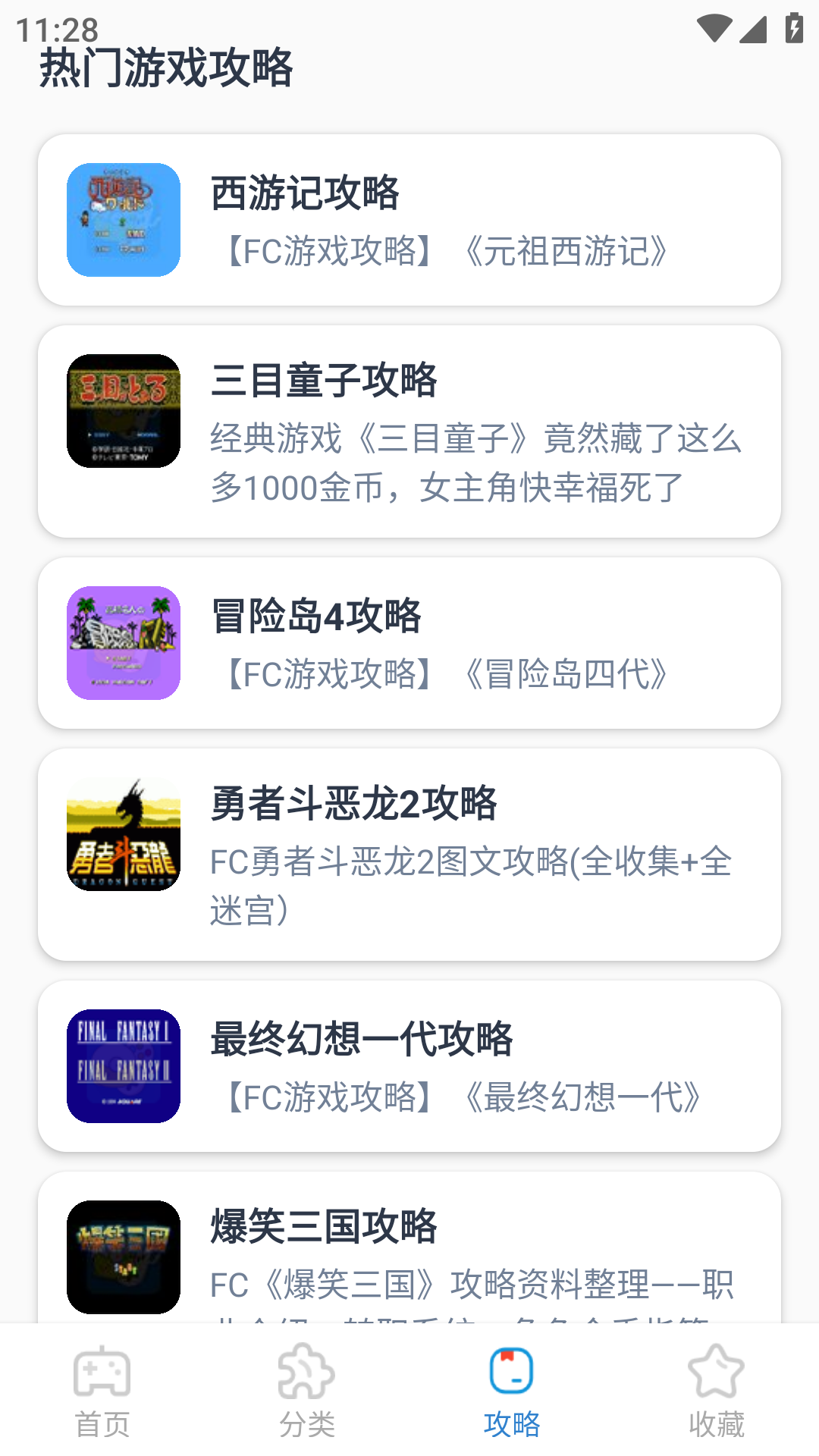 精彩截图-攻略先锋2026官方新版