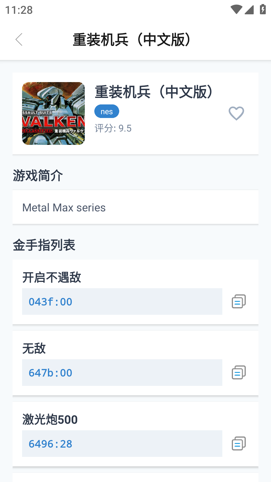 精彩截图-攻略先锋2026官方新版