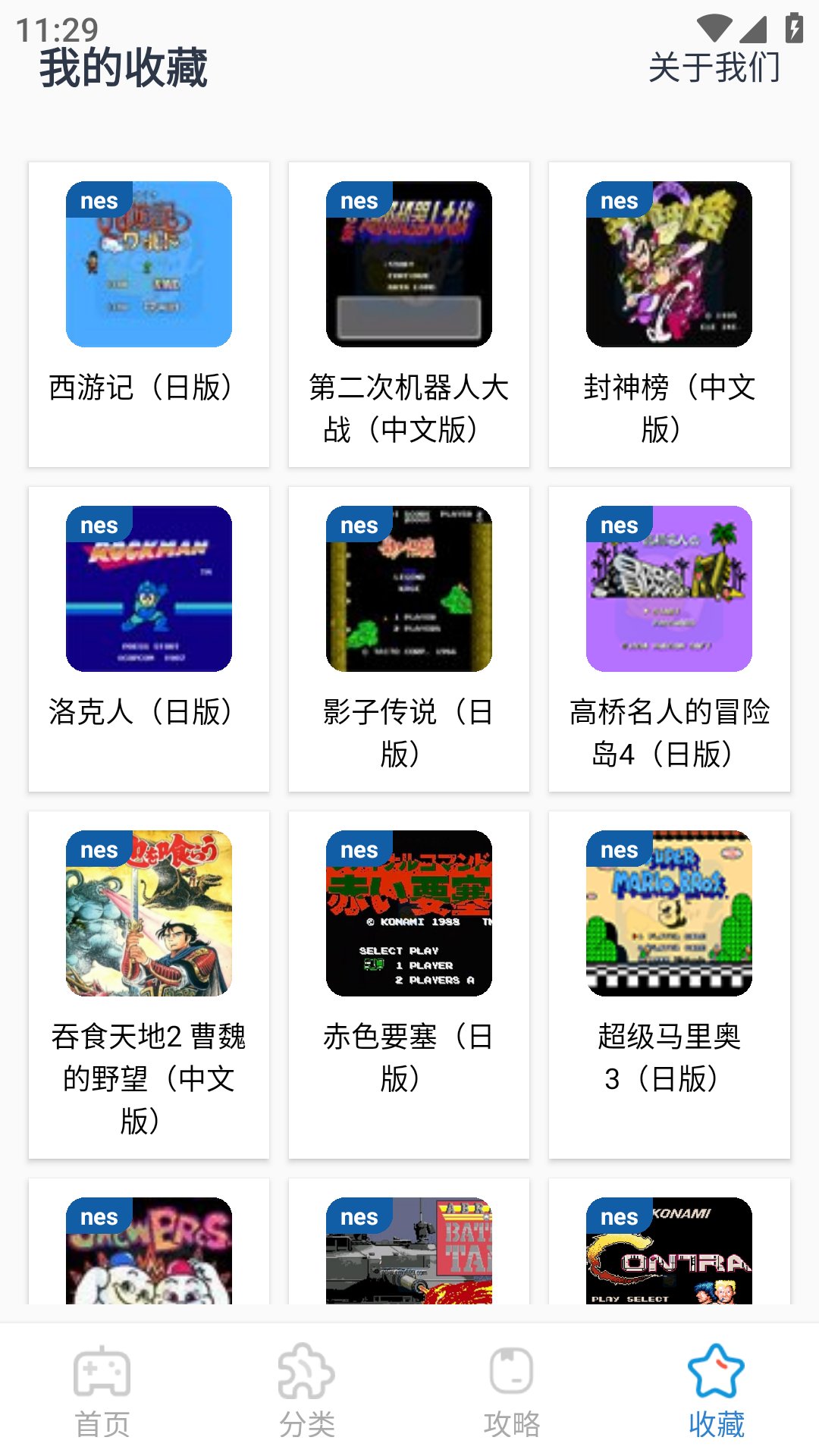 精彩截图-攻略先锋2026官方新版