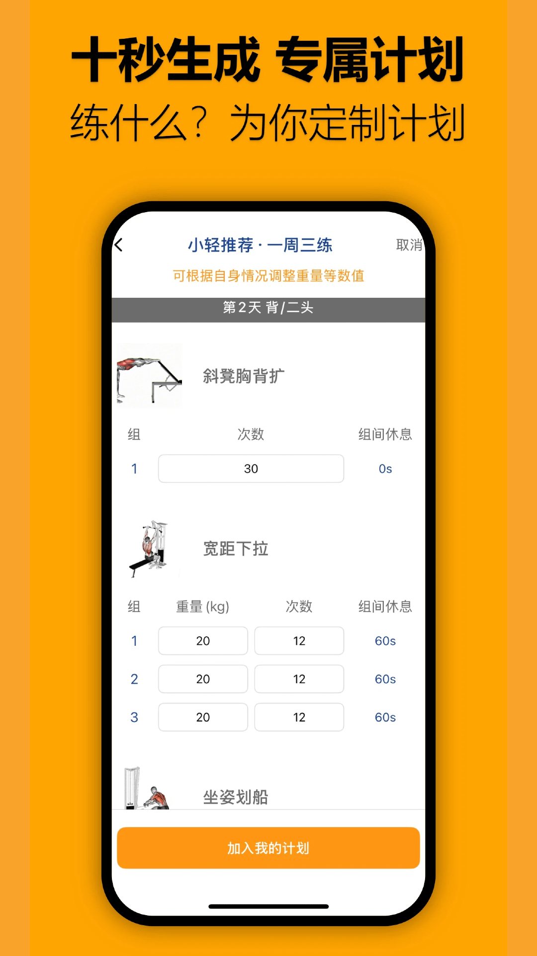 精彩截图-轻轻健身2026官方新版