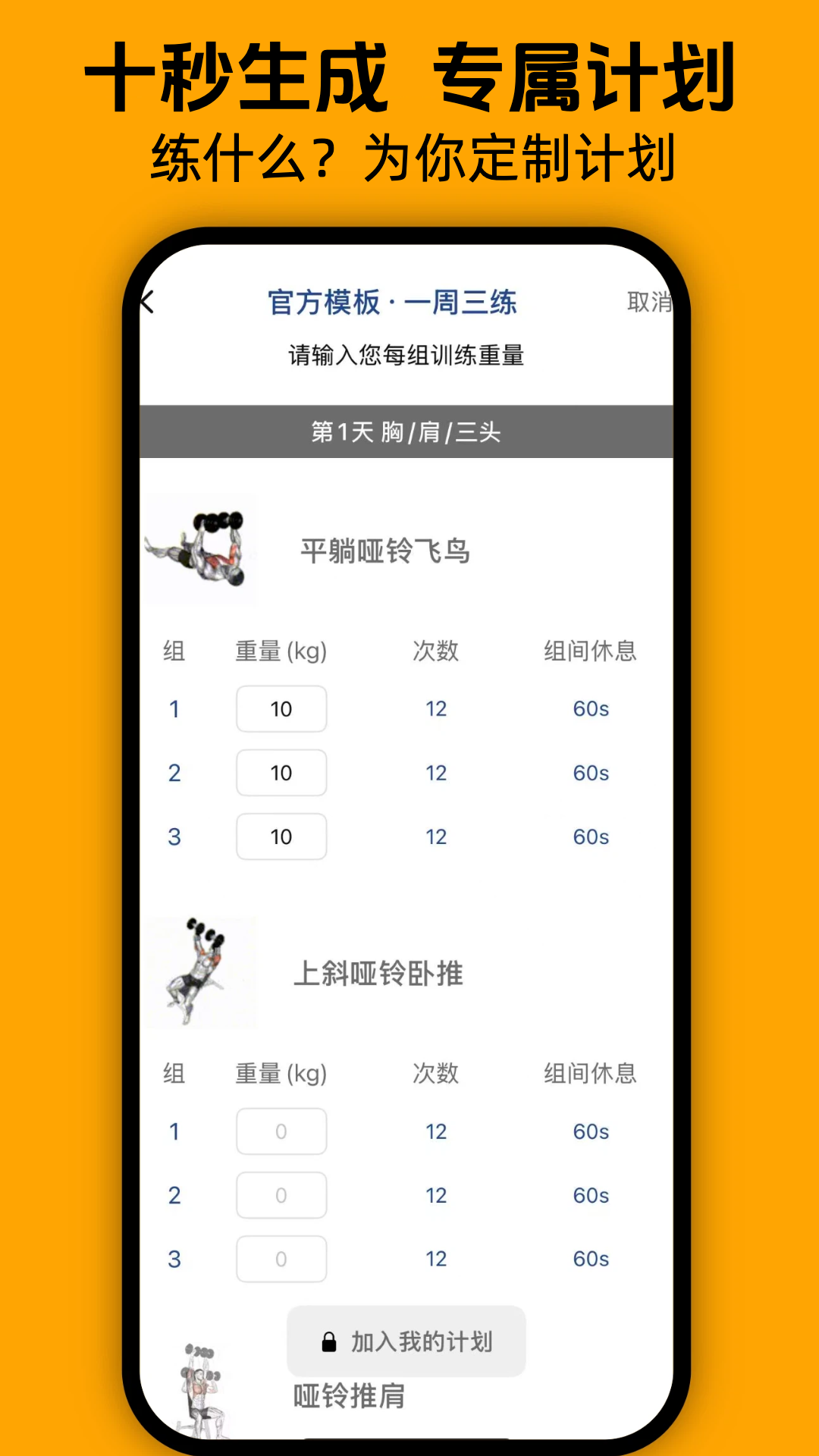 精彩截图-轻轻健身2026官方新版