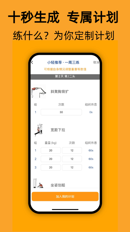 精彩截图-轻轻健身2026官方新版