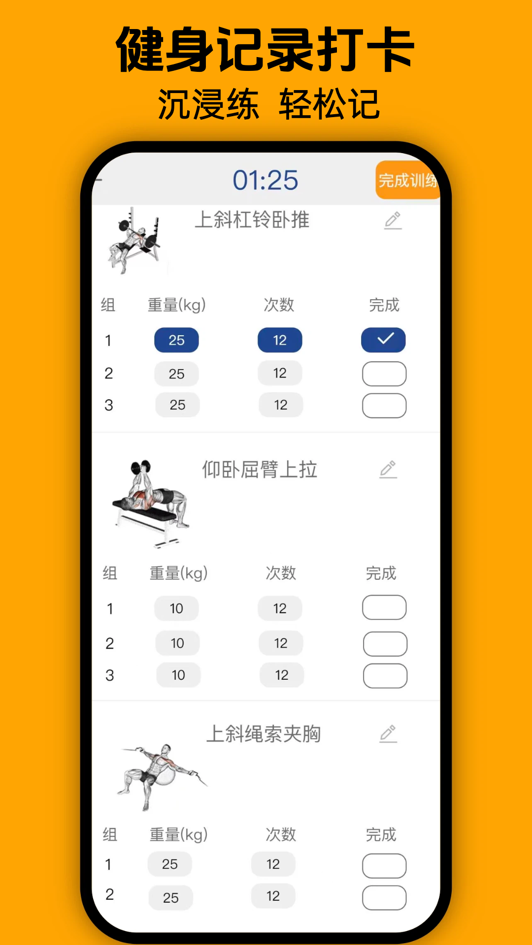 精彩截图-轻轻健身2026官方新版