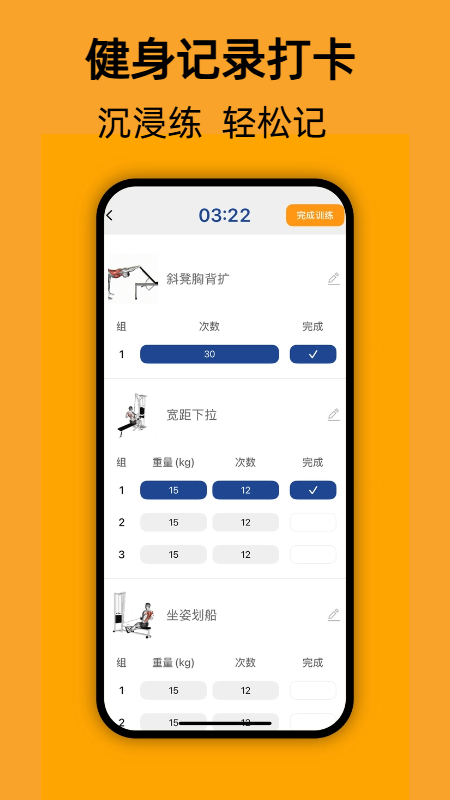 精彩截图-轻轻健身2026官方新版