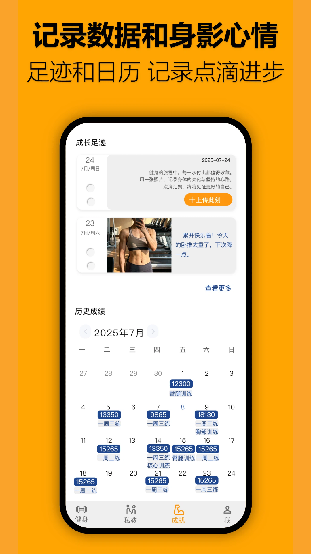 精彩截图-轻轻健身2026官方新版