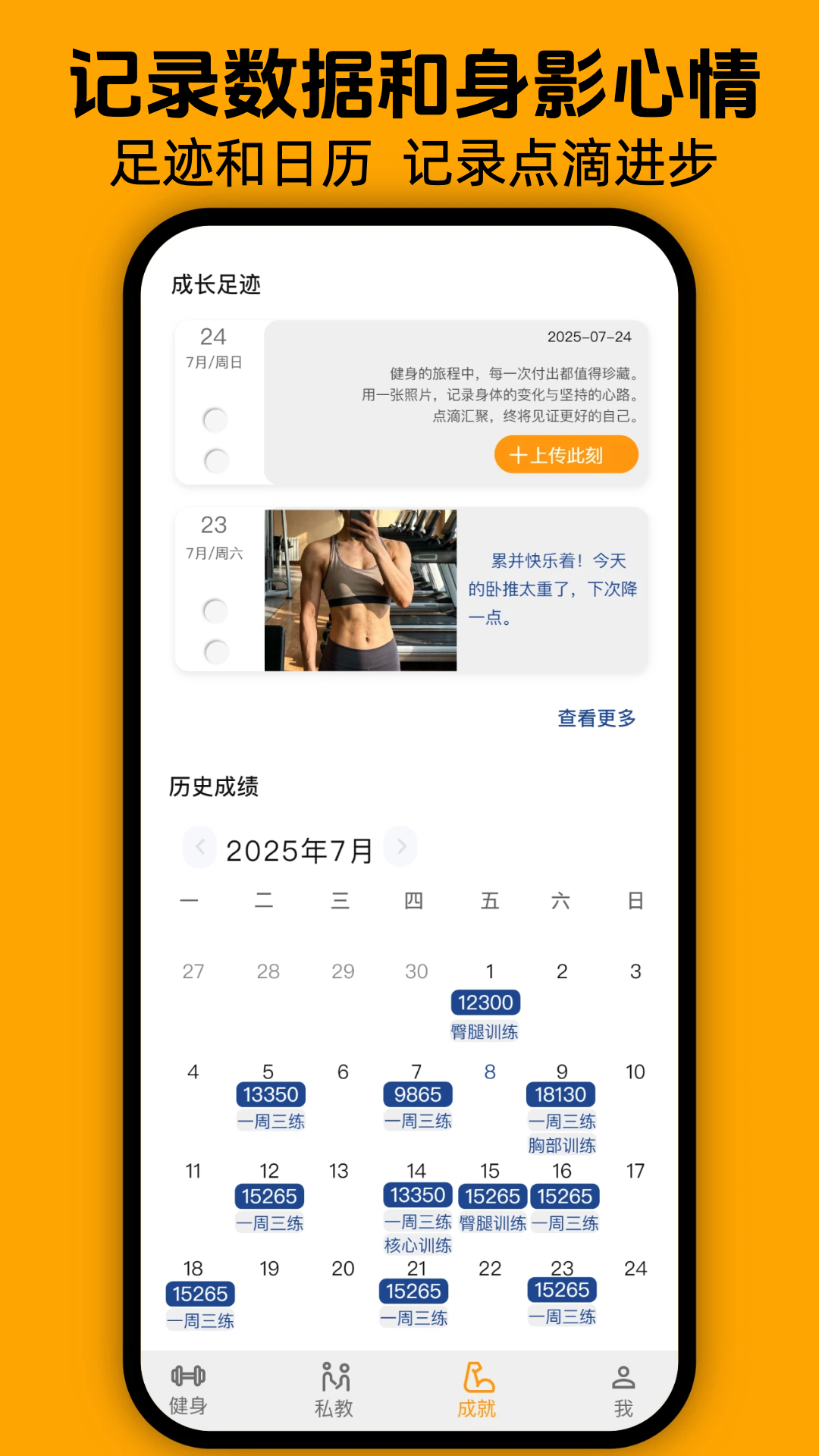 精彩截图-轻轻健身2026官方新版