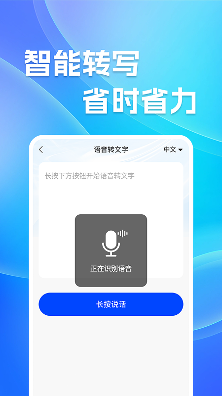 免费Word文档编辑 截图 4