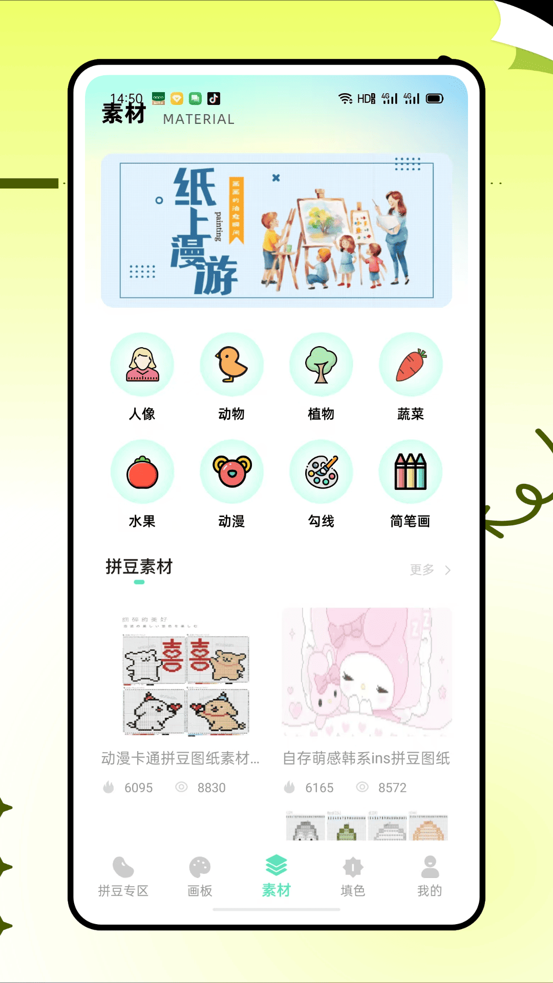 精彩截图-拼豆猫2026官方新版