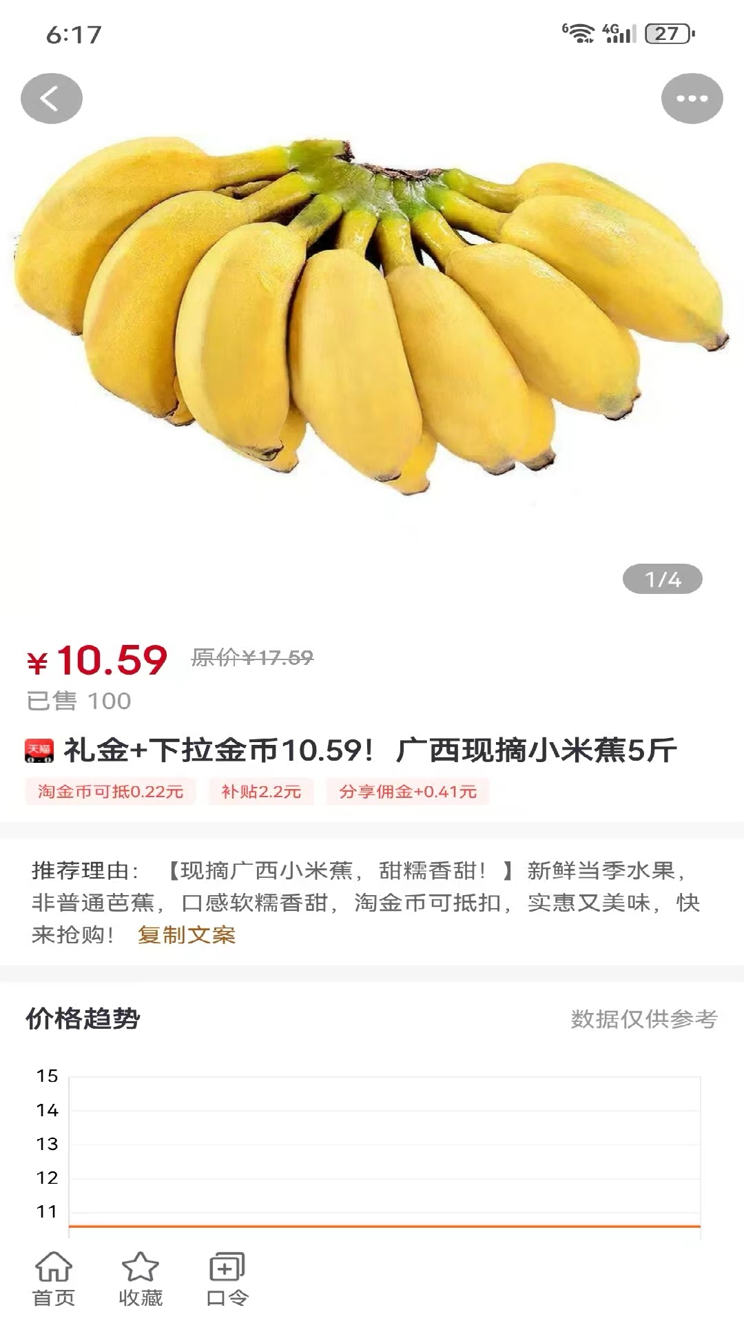 精彩截图-买省省2026官方新版