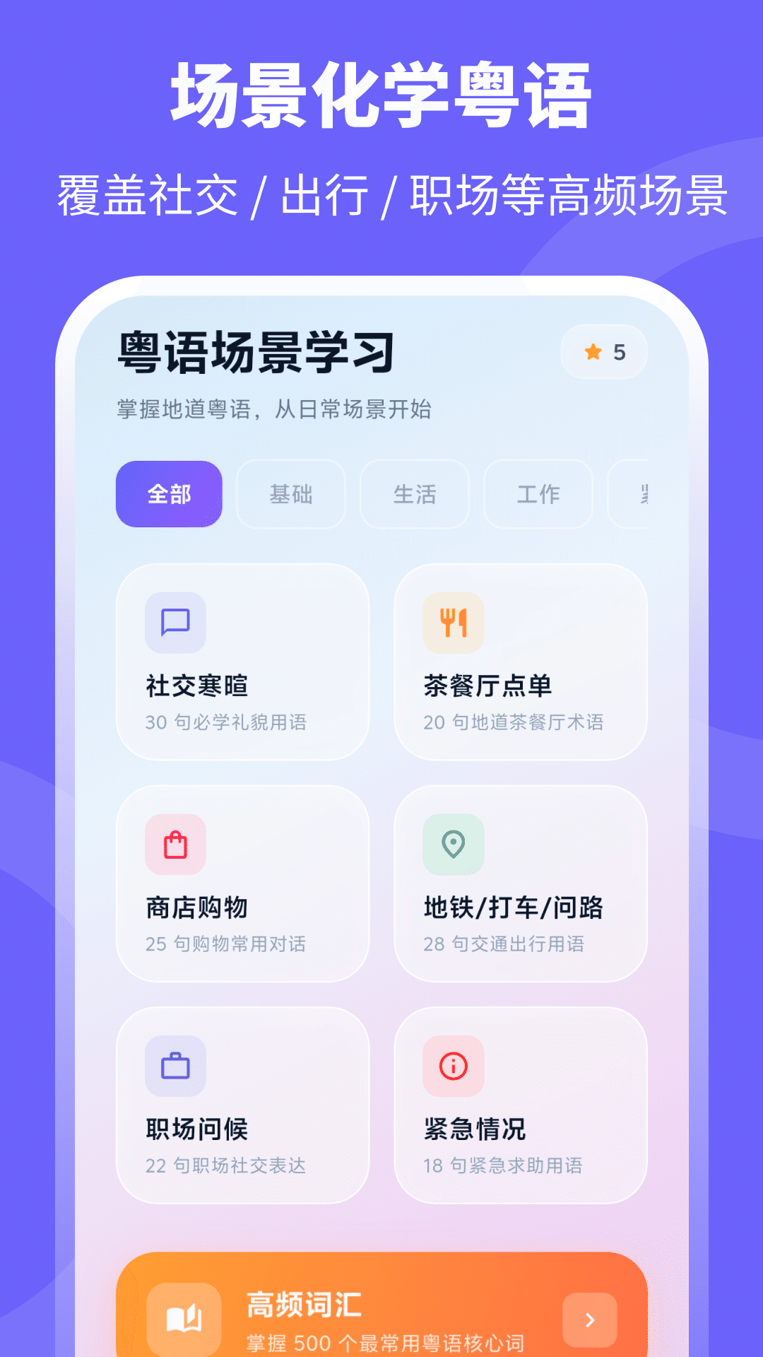 精彩截图-粤语+2026官方新版