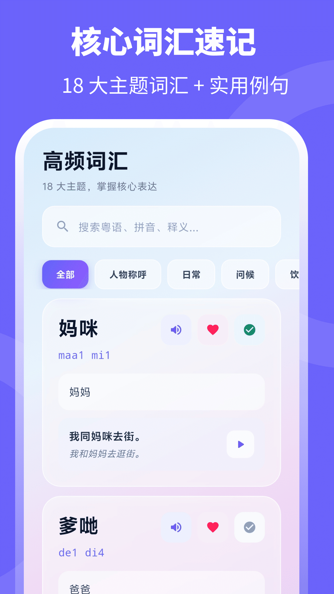 精彩截图-粤语+2026官方新版