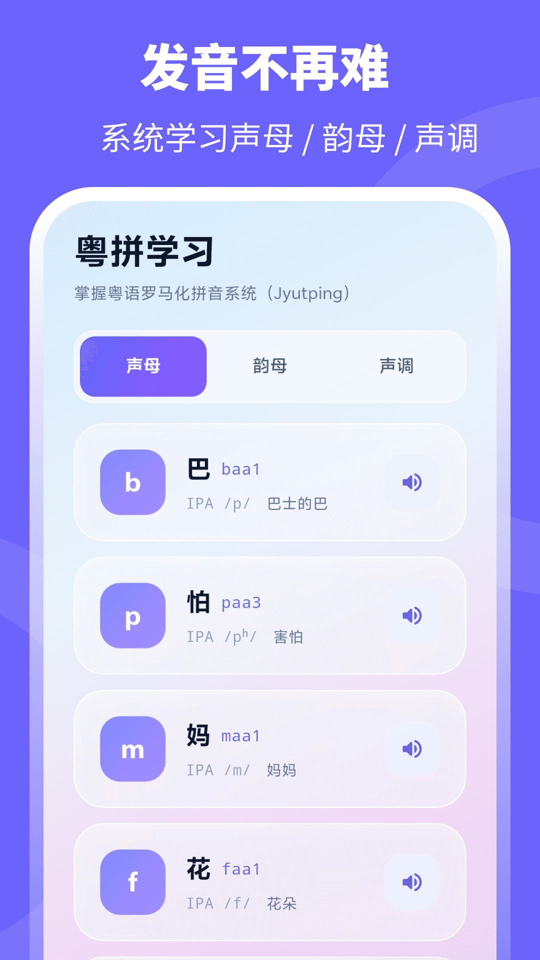 精彩截图-粤语+2026官方新版