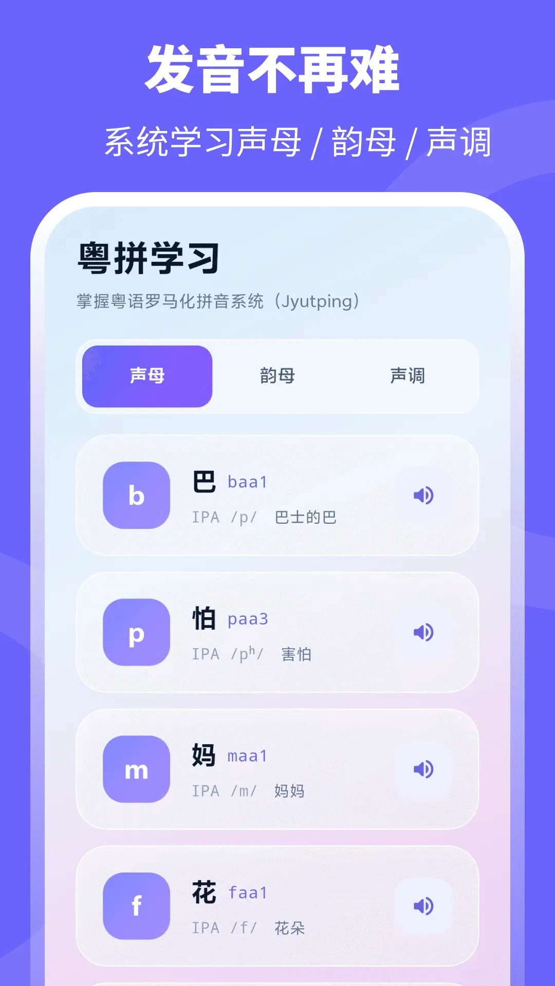精彩截图-粤语+2026官方新版