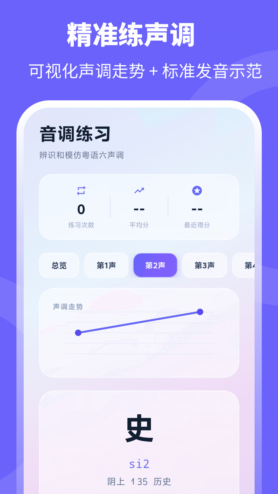 精彩截图-粤语+2026官方新版