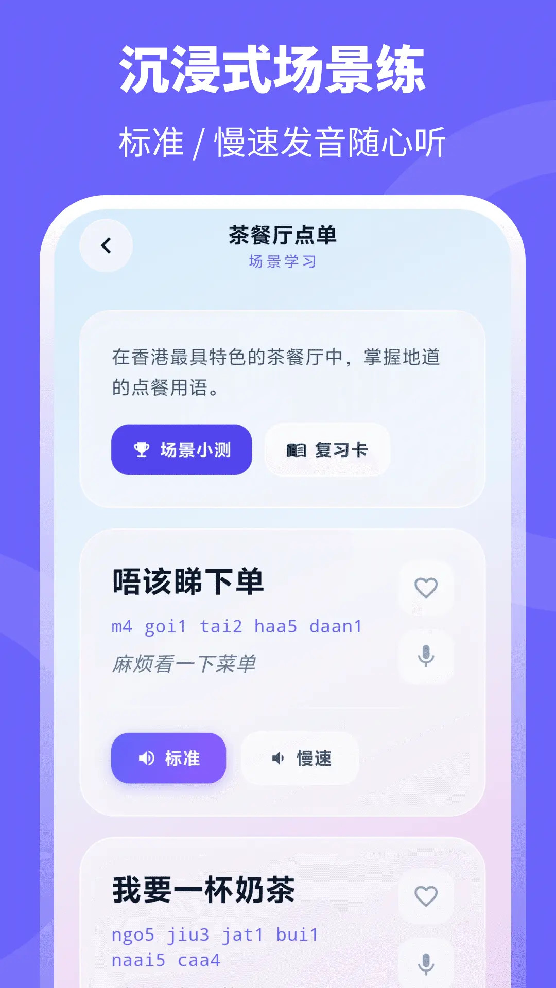 精彩截图-粤语+2026官方新版