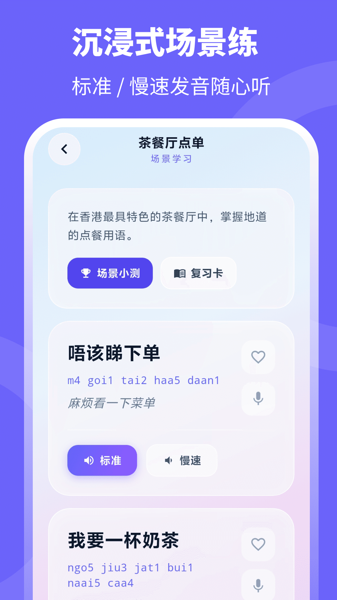 精彩截图-粤语+2026官方新版