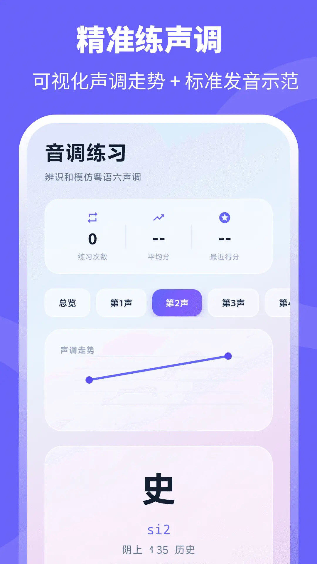 精彩截图-粤语+2026官方新版