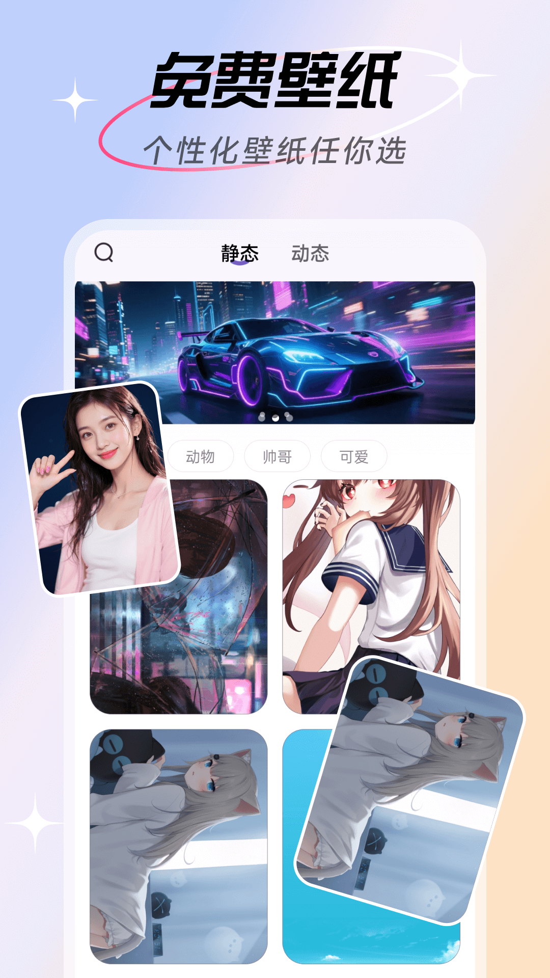 精彩截图-手机最美壁纸2026官方新版