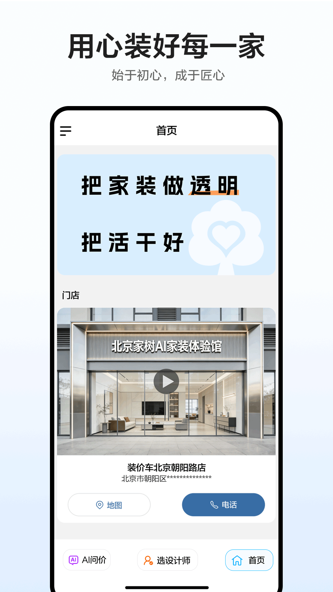 精彩截图-装价车2026官方新版