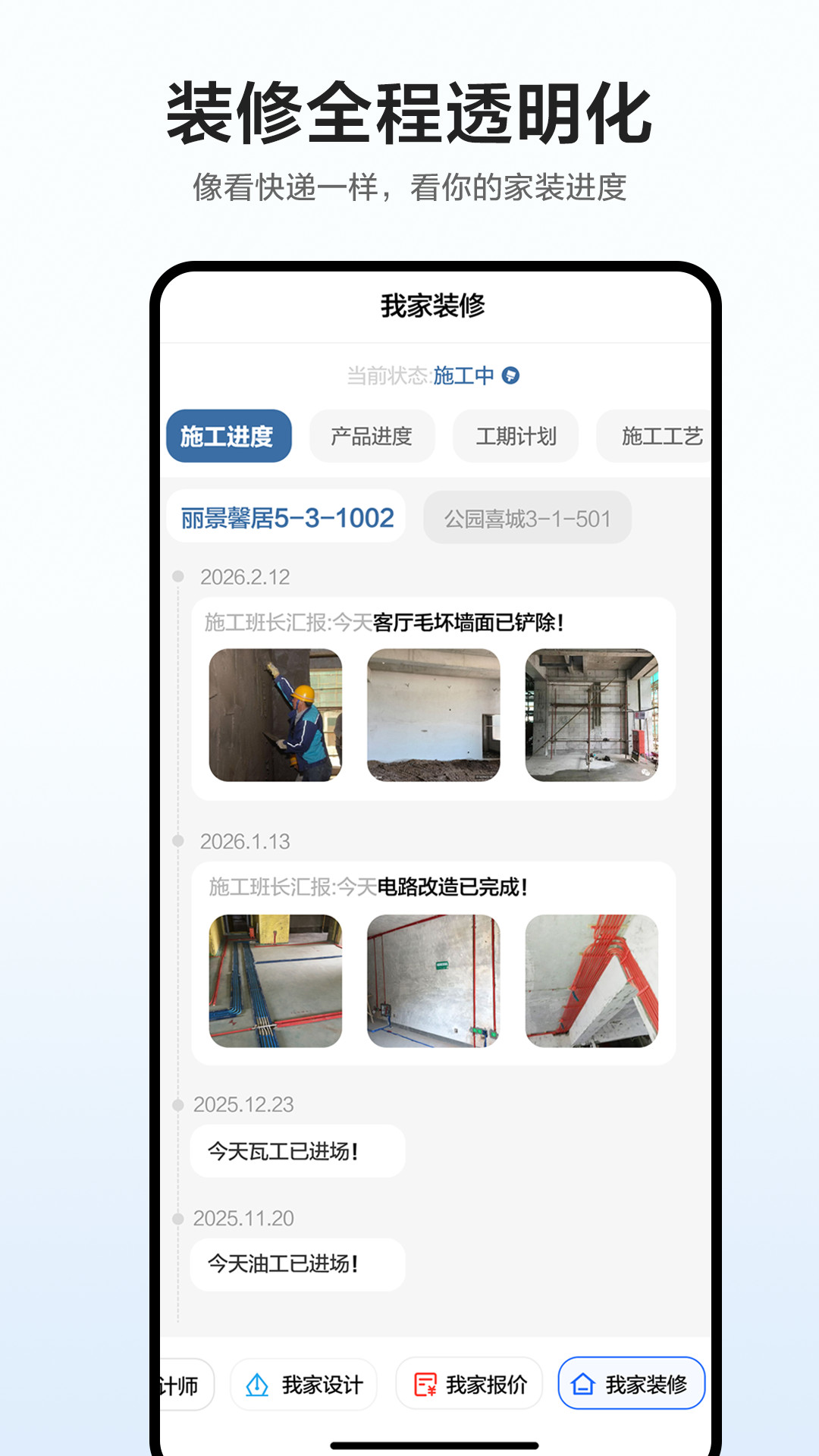 精彩截图-装价车2026官方新版