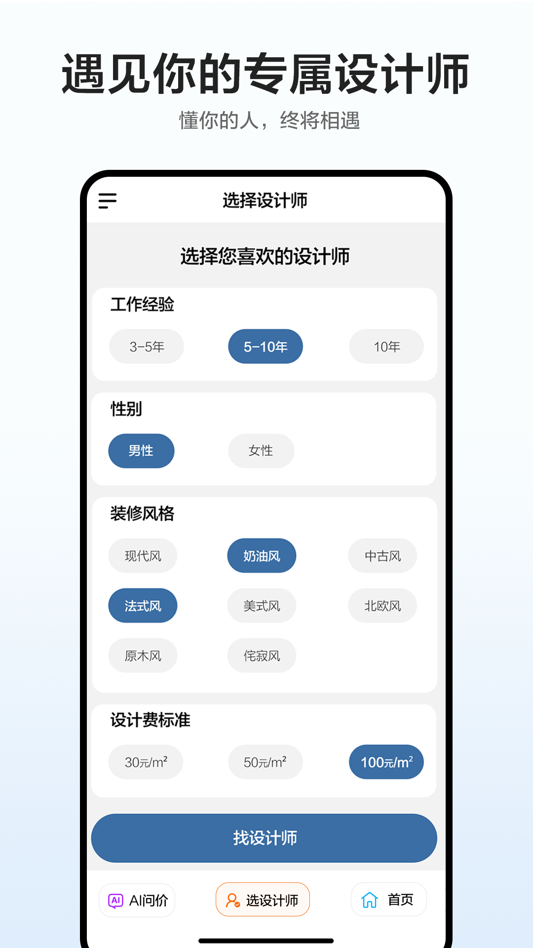 精彩截图-装价车2026官方新版