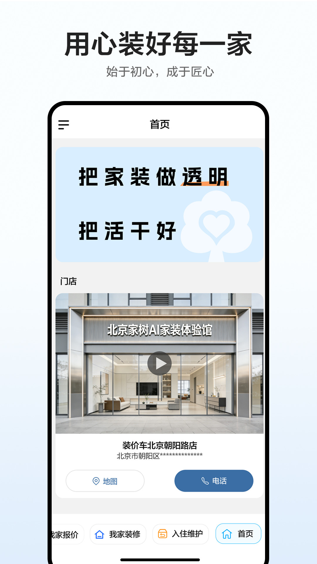 精彩截图-装价车2026官方新版