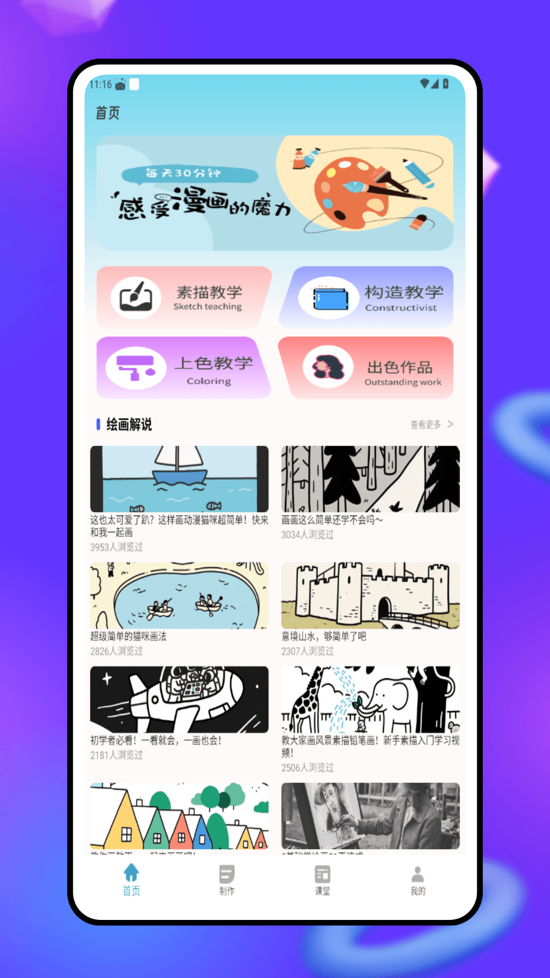 精彩截图-漫天星2026官方新版