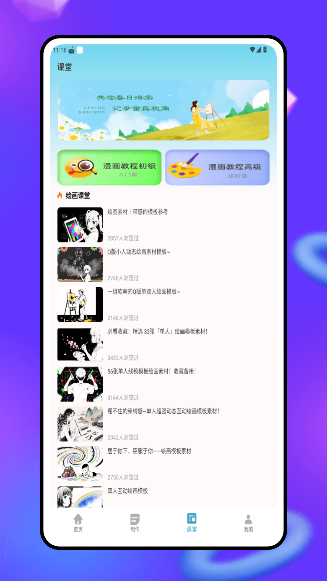 精彩截图-漫天星2026官方新版