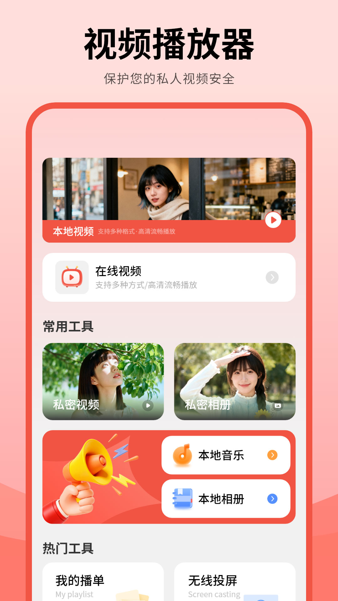 精彩截图-智慧屏2026官方新版