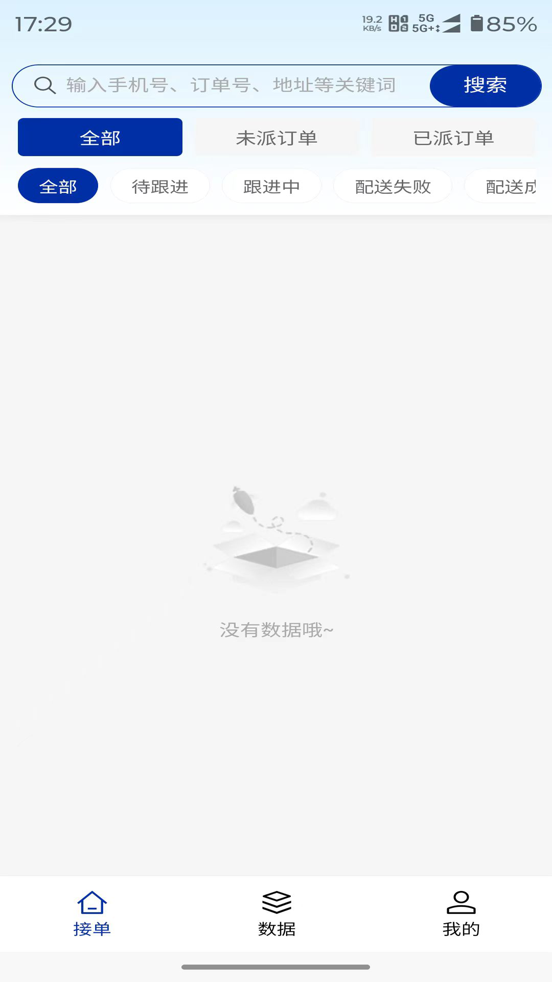 精彩截图-宝时信2026官方新版