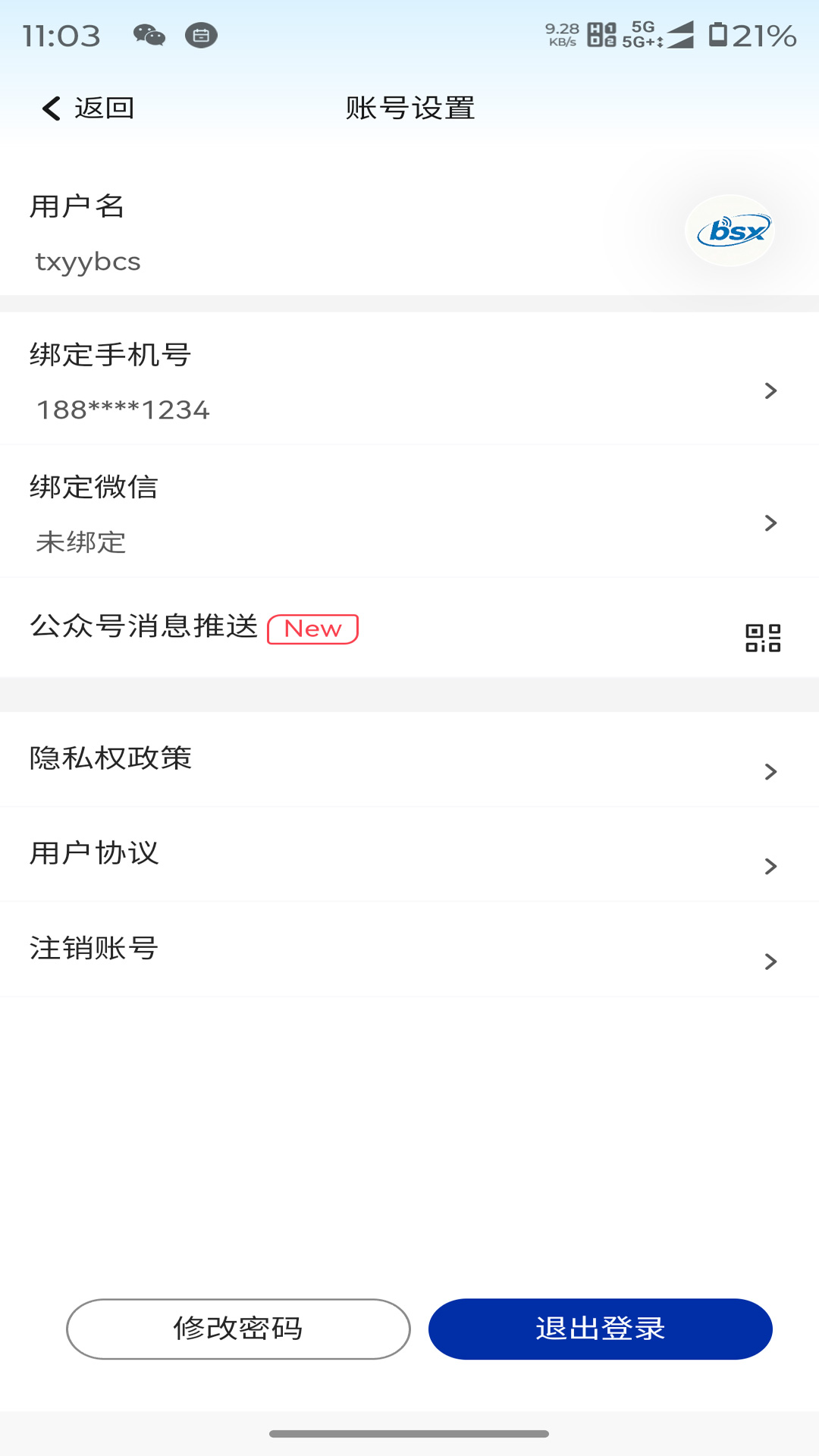 精彩截图-宝时信2026官方新版